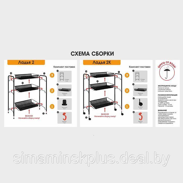 Этажерка «Ладья 2К», 3 яруса, 44×25×73,5 см, на колёсиках, цвет чёрный - фото 8 - id-p177045196