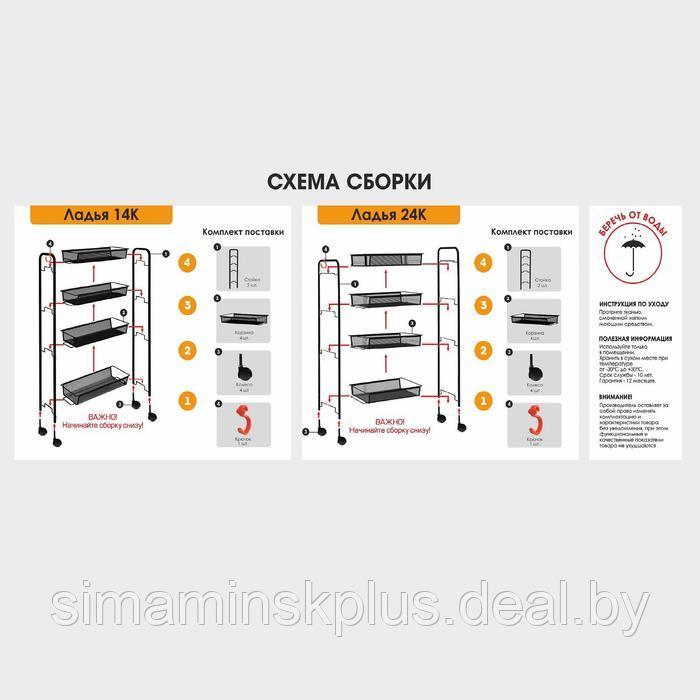 Этажерка «Ладья 24К», 4 яруса, 44×25×100 см, цвет чёрный - фото 9 - id-p177045209