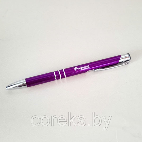 Ручка металлическая с логотипом (цвет фиолетовый) - фото 2 - id-p177302756