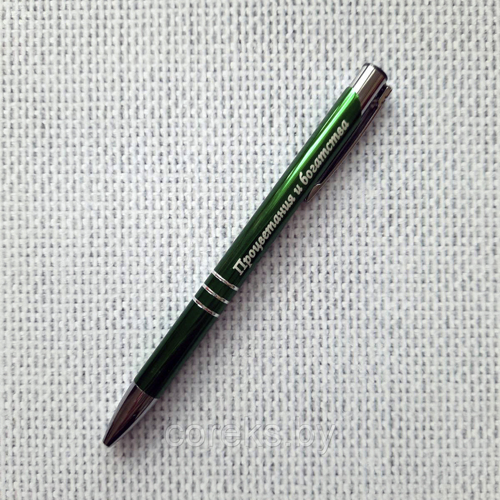 Ручка металлическая с логотипом (цвет зеленый) - фото 2 - id-p177301605