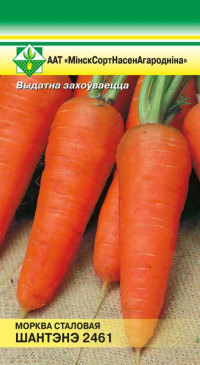 Семена Морковь Шантенэ 2461 столовая (2 гр) МССО