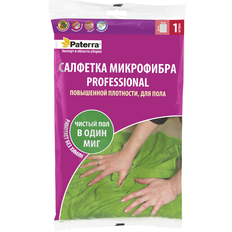 Микрофибра "Professional" для пола 50*60 см в пакете PATERRA/24 406-010