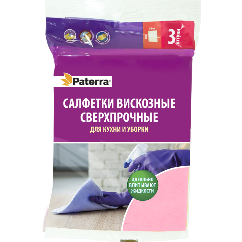 Салфетки вискозные "Сверхпрочные" для кухни и уборки, 30*38 см, 3 шт. в уп.