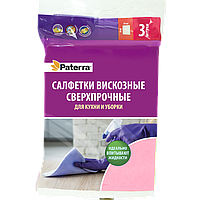 Салфетки вискозные "Сверхпрочные" для кухни и уборки, 30*38 см, 3 шт. в уп.