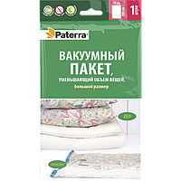 Пакет вакуумный с клапаном для пылесоса 70*105 см PATERRA/36