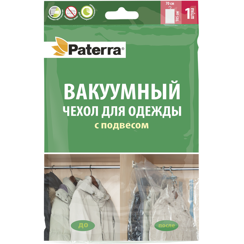 Пакет вакуумный 70*105 см, с вешалкой, работает от пылесоса  PATERRA/36