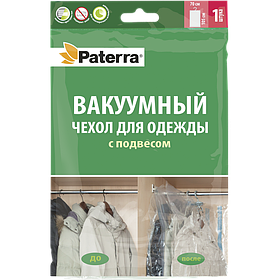 Пакет вакуумный 70*105 см, с вешалкой, работает от пылесоса PATERRA/36
