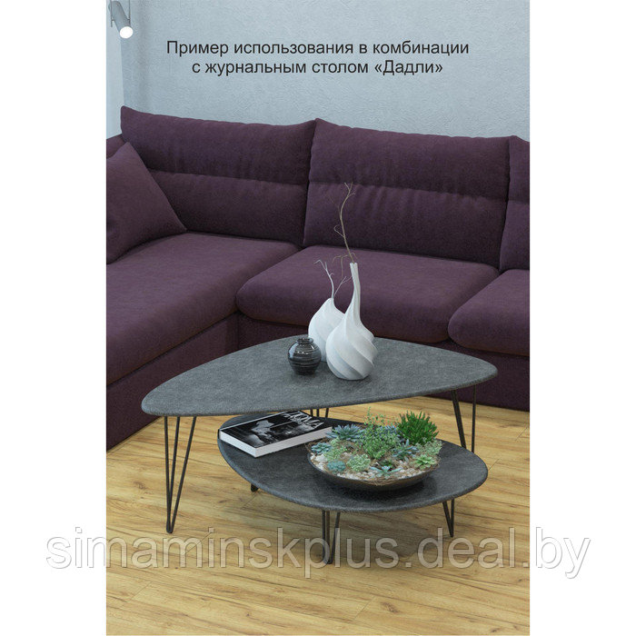 Стол журнальный «Престон», 1200 × 700 × 446 мм, цвет серый бетон - фото 3 - id-p177036283