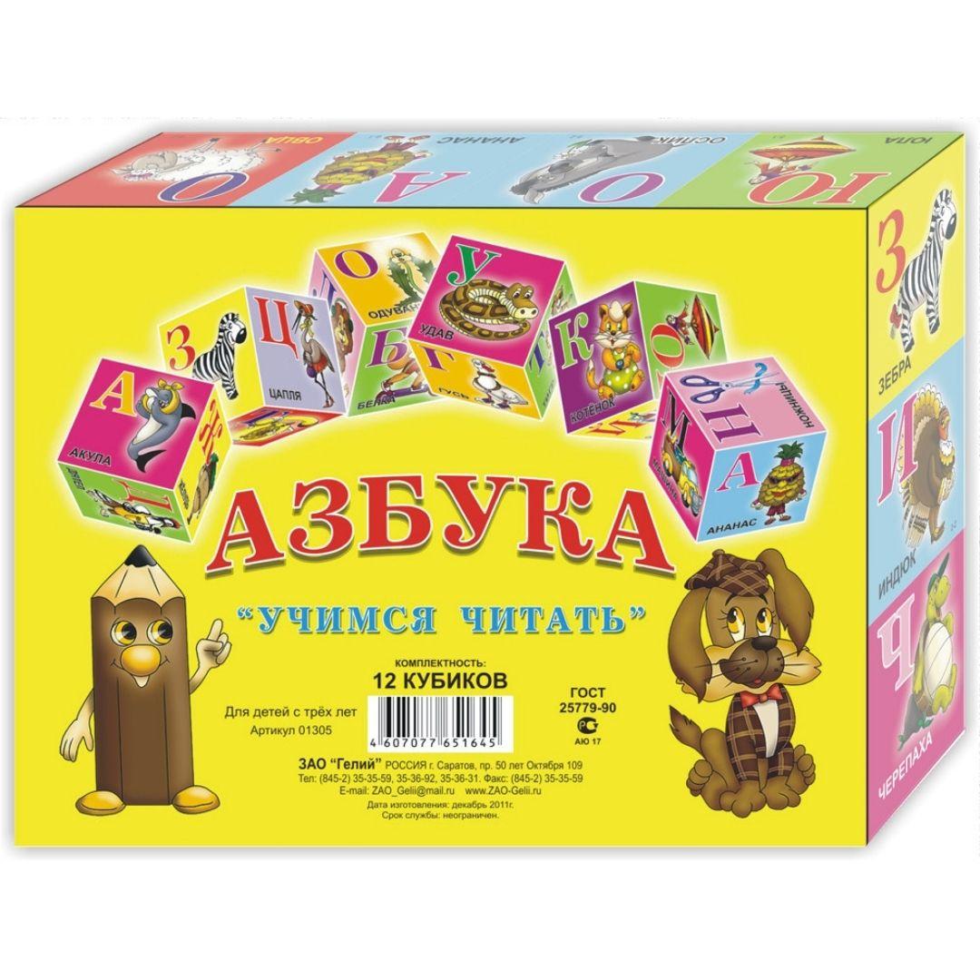 Кубики деревянные Азбука. Учимся читать, Гелий - фото 1 - id-p177308101