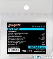 Термопрокладка ExeGate EPG-6WMK EX282355RUS (50x50x1.5 мм)