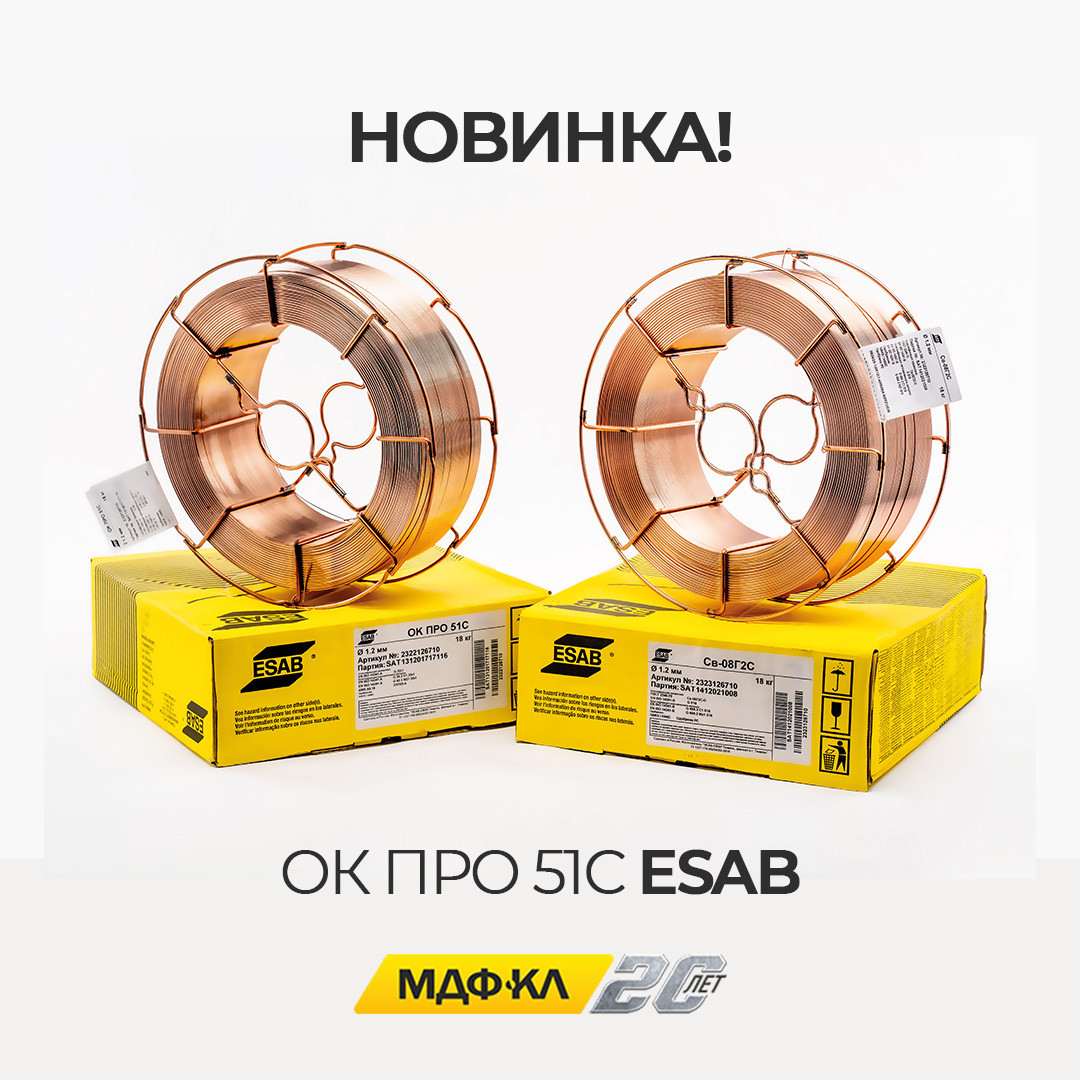 Омедненная сварочная проволока ESAB ОК ПРО 51С д.1.0мм (18кг)