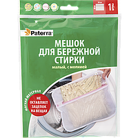 Мешок для бережной стирки с молнией 28-34 см до 1 кг сухого белья PATERRA