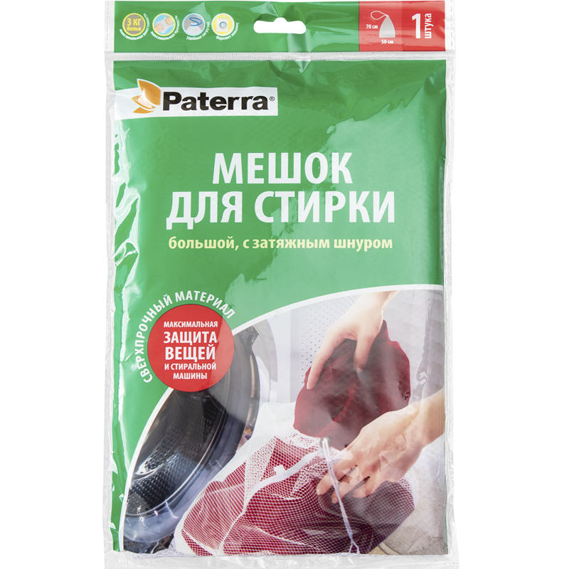 Мешок для стирки с затяжным шнуром, 50*70 см, до 3 кг сухого белья PATERRA