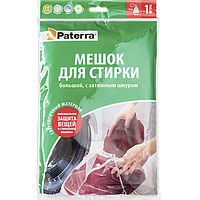 Мешок для стирки с затяжным шнуром, 50*70 см, до 3 кг сухого белья PATERRA