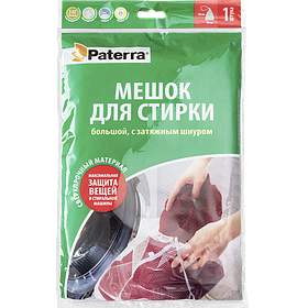 Мешок для стирки с затяжным шнуром, 50*70 см, до 3 кг сухого белья PATERRA