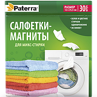 Салфетки-магниты для микс-стирки 12*25*5 см 20 шт. в упак. PATERRA/20