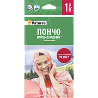 Пончо (плащи-дождевики) п/э, PATERRA, универсальный размер.