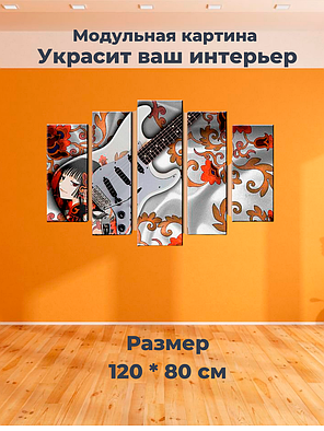 Модульная картина DG21, фото 2