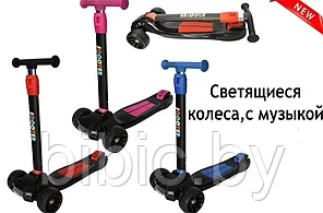 ДЕТСКИЙ ТРЕХКОЛЕСНЫЙ СВЕТ+ЗВУК СКЛАДНОЙ САМОКАТ BIG MAXI SCOOTER 21ST МАКСИ BIG MAXI 1620