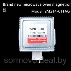 Микроволновая печь магнетронный 2M214-01TAG