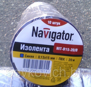 Изолента ПВХ 0,13х15ммх20м, Navigator синяя