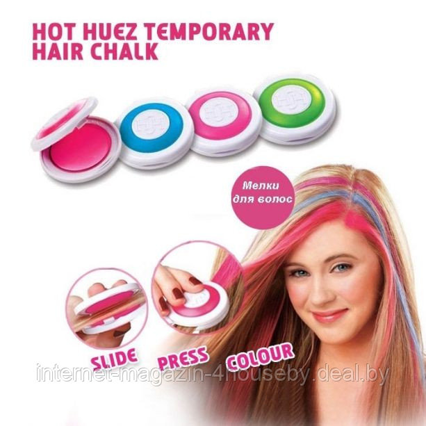 Мелки для волос Hot Huez (Hair Chalk, Hair Chalkin)
