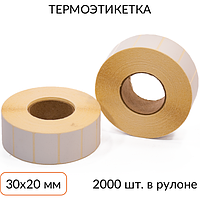 Этикетка Термо ЭКО 30*20, 2000 шт в рулоне С НДС!