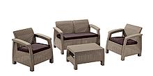 Набор уличной  мебели Corfu II Set (диван двухместный, два кресла ,столик), капучино