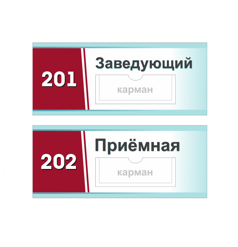 Информационная табличка с карманами для сменной информации