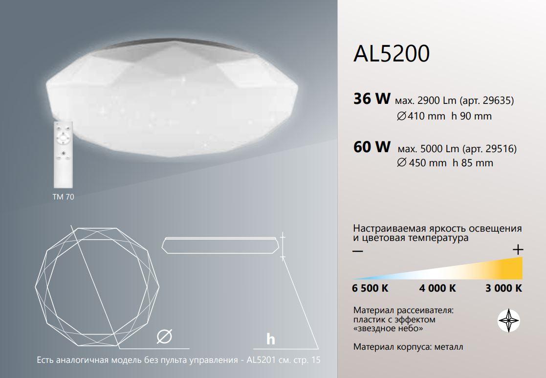 Потолочный светильник AL5200 70w с пультом - фото 8 - id-p75482455