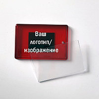 Акриловый магнит с вашим логотипом 52*77 мм (красный)