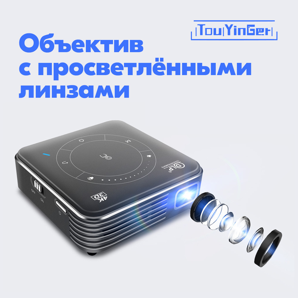 Проектор TouYinger D021 4K Android 3D WIFI Bluetooth - фото 8 - id-p177398638