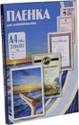 Пленка для ламинирования Office Kit 100мик А4 / PLP12723