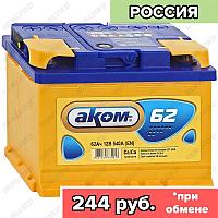 Аккумулятор AKOM Classic 6CT-62 / 62Ah / 540А / Обратная полярность / 242 x 175 x 190