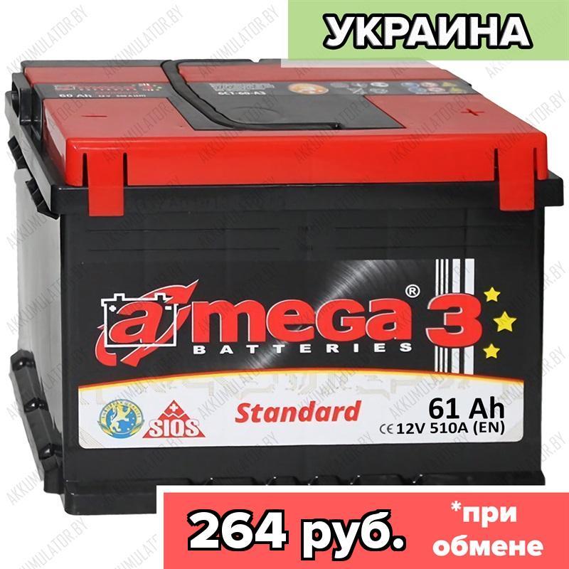 Аккумулятор A-Mega Standard / Низкий / 61Ah / 510А / Обратная полярность / 242 x 175 x 175