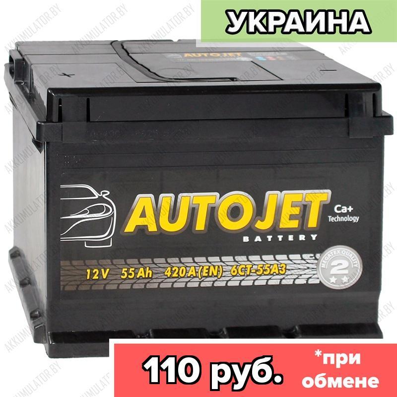 Аккумулятор Autojet 55 / 55Ah / 450А / Прямая полярность / 242 x 175 x 190