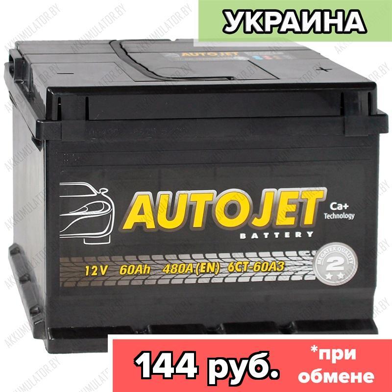 Аккумулятор Autojet 60 / 60Ah / 480А / Обратная полярность / 242 x 175 x 190