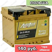 Аккумулятор AutoPart Galaxy Gold Ca-Ca / [552-160] / 52Ah / 480А / Обратная полярность / 207 x 175 x 190
