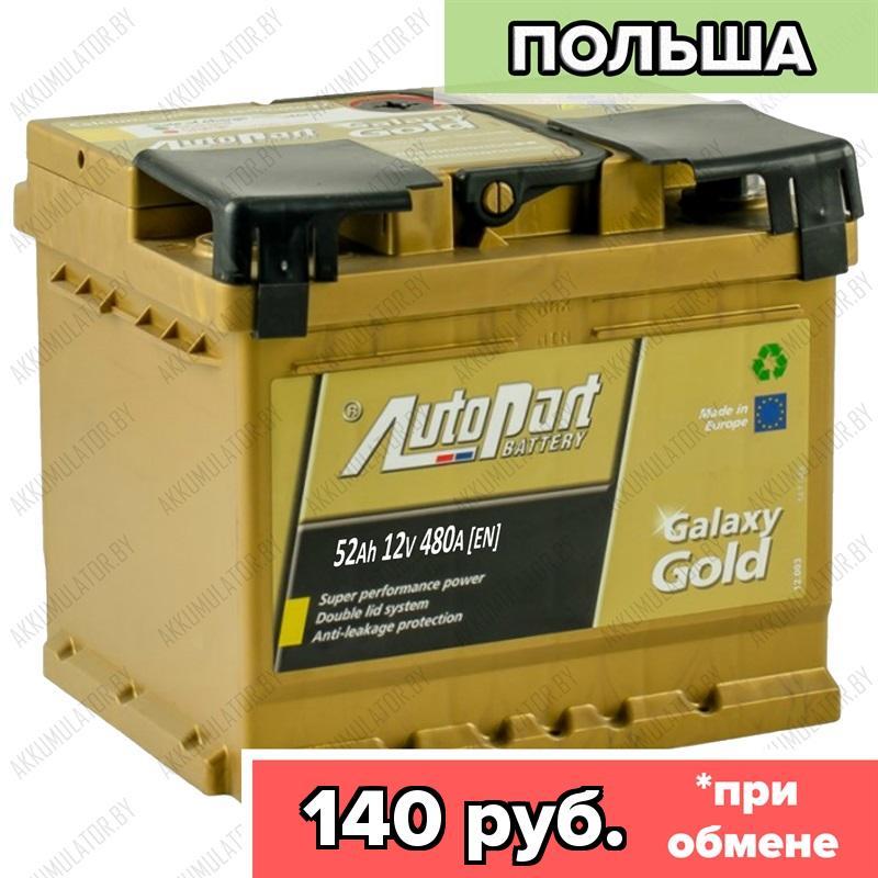Аккумулятор AutoPart Galaxy Gold Ca-Ca / [552-160] / 52Ah / 480А / Обратная полярность / 207 x 175 x 190