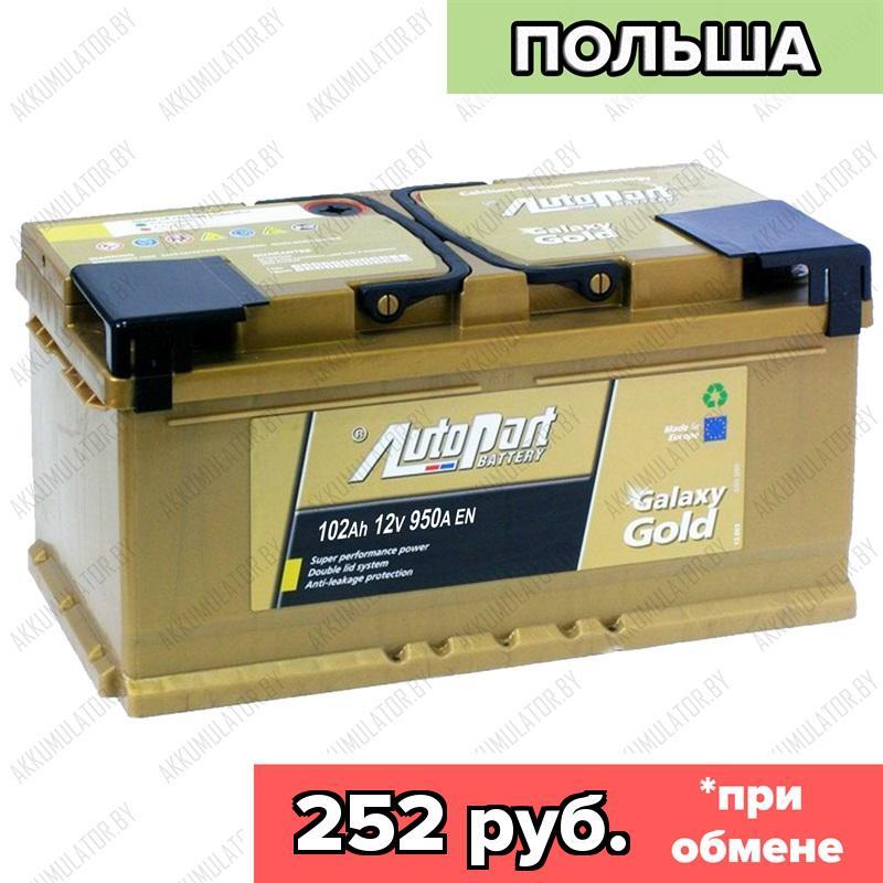 Аккумулятор AutoPart Galaxy Gold Ca-Ca / [602-560] / 102Ah / 950А / Обратная полярность / 353 x 175 x 190