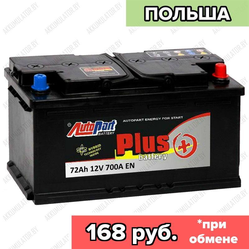 Аккумулятор AutoPart Plus AP722 / Низкий / 72Ah / 700А / Обратная полярность / 278 x 175 x 175