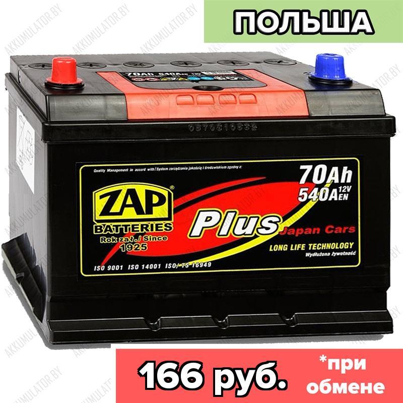 Аккумулятор ZAP Plus Japan (Asia) / 570 24 / 70Ah / 540А / Прямая полярность / 261 x 175 x 200 (220)