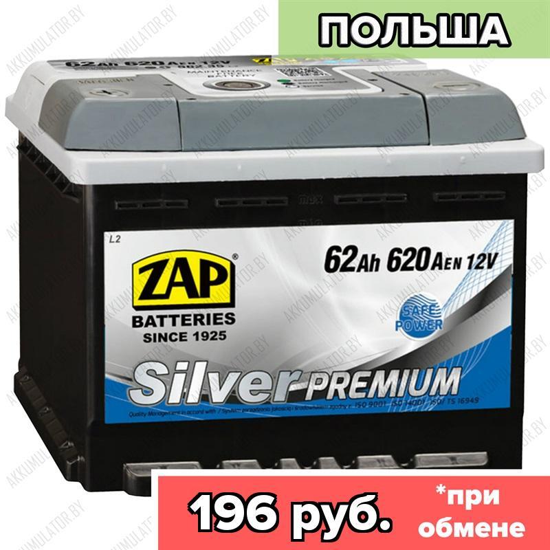 Аккумулятор ZAP Silver Premium / 562 36 / 62Ah / 620А / Прямая полярность / 242 x 175 x 190