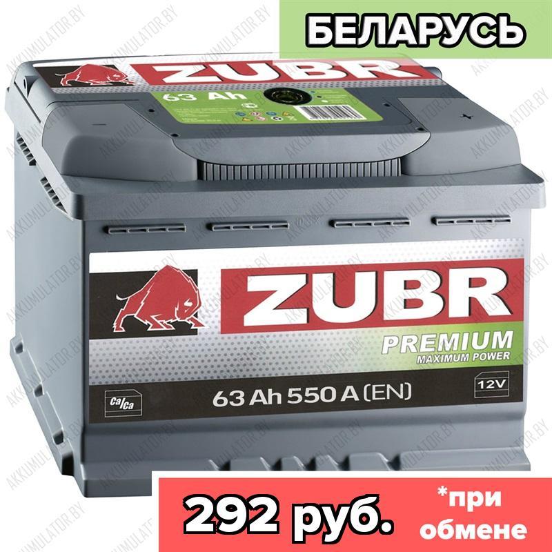 Аккумулятор Зубр Premium 63Ah / 550А / Обратная полярность / 242 x 175 x 190