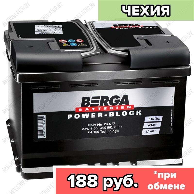 Аккумулятор Berga PB-N7 / [563 400 061] / 63Ah / 610А / Обратная полярность / 242 x 175 x 190
