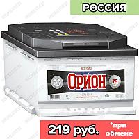 Аккумулятор Орион 6СТ-75 А3 / 75Ah / 580А / Прямая полярность / 278 x 175 x 190