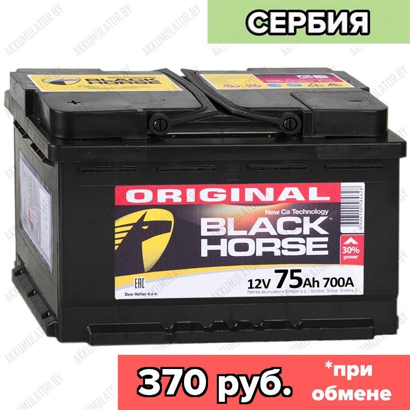 Аккумулятор Black Horse 75Ah / 700А / Прямая полярность / 278 x 175 x 190
