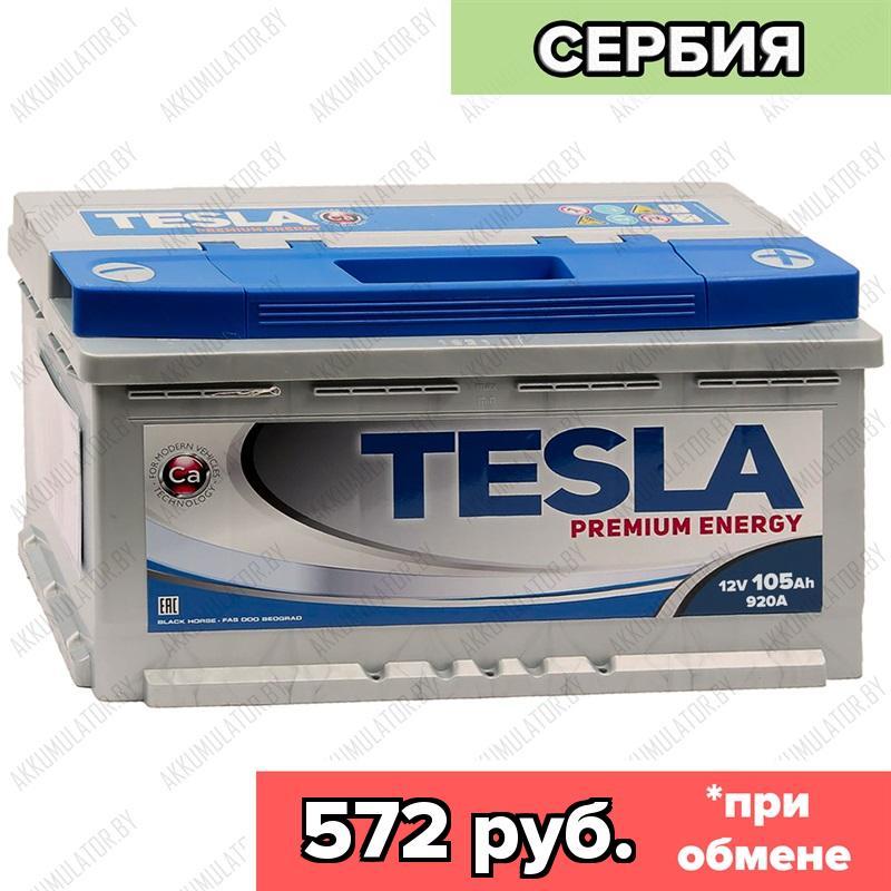 Аккумулятор Tesla Premium Energy 105 R / 105Ah / 920А / Обратная полярность / 353 x 175 x 190