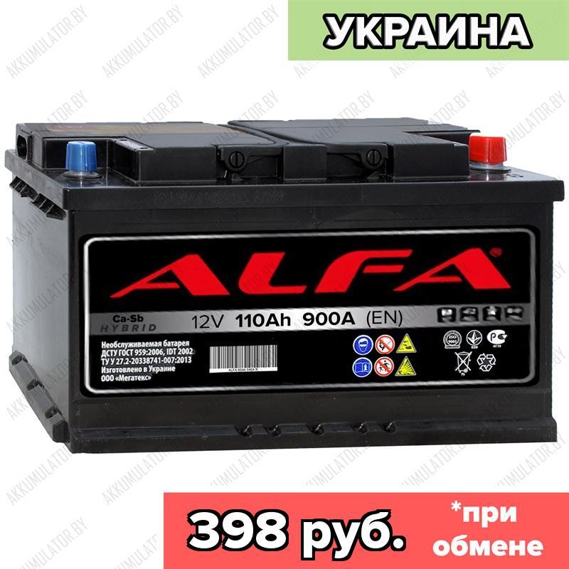 Аккумулятор Alfa 110 R / Короткий / 110Ah / 900А / Обратная полярность / 353 x 175 x 190