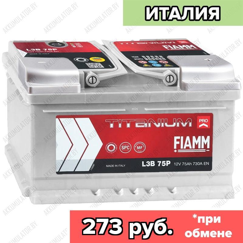 Аккумулятор Fiamm Titanium PRO / Низкий / 75Ah / 730А / Обратная полярность / 278 x 175 x 175